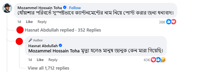 Captain Bangladesh: Hasnat Abdullah exposes the 'Refined Awami League' scheme. image